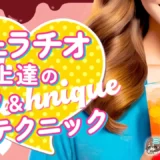 【元風俗嬢が教える】フェラチオ上達のコツ・テクニックを徹底解説！