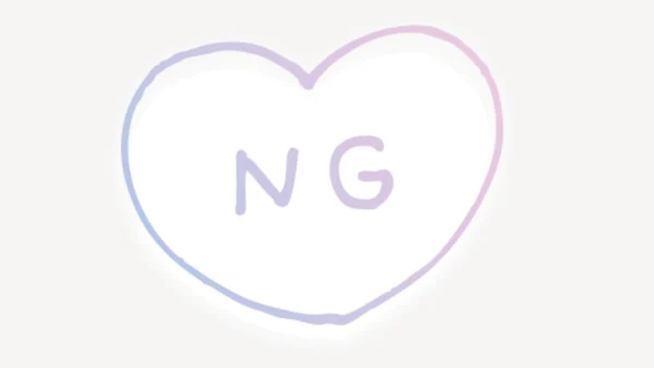 「NG」ハート型スタンプ