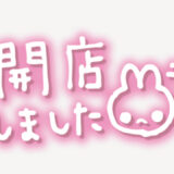 「開店しました」手書き風スタンプ