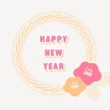 HAPPY NEW YEARスタンプ