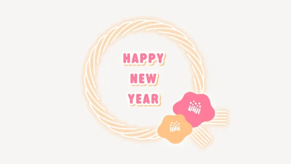HAPPY NEW YEARスタンプ
