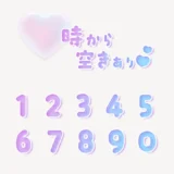 「〇時から空きあり♥」うるちゅるスタンプ