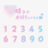 「〇時までお待ちしています♥」うるちゅるスタンプ