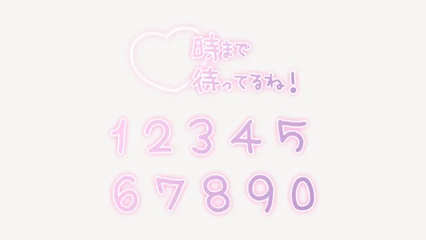 「〇時まで待ってるね！」手書き風スタンプ