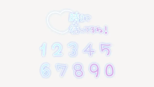 「〇時まで待ってるね！」手書き風スタンプ