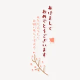 あけましておめでとうございますスタンプ
