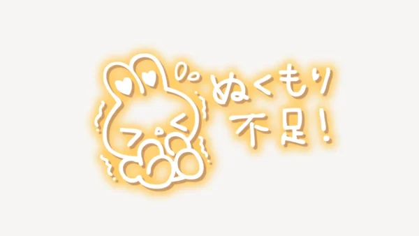 「ぬくもり不足！」手書き風スタンプ