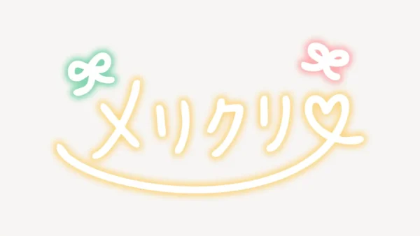 メリクリ手書き風スタンプ