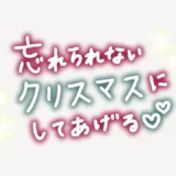 忘れられないクリスマスしてあげる手書き風スタンプ