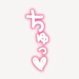 「ちゅっ♥」ネオン風スタンプ