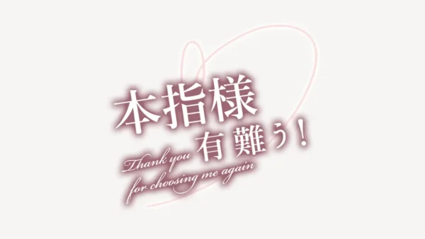 本誌様有難う！スタンプ