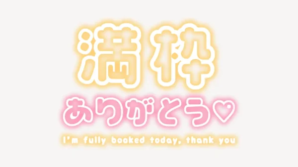 満枠ありがとう♥ネオン風スタンプ