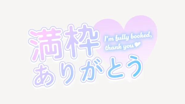 満枠ありがとう♥ネオン風スタンプ